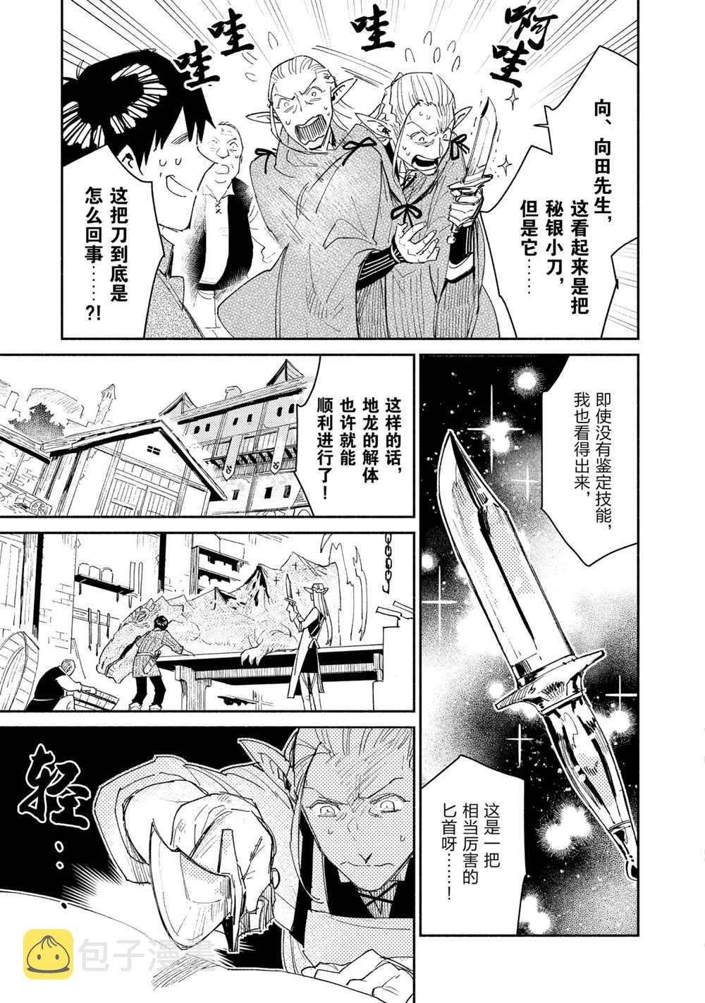 第42话2
