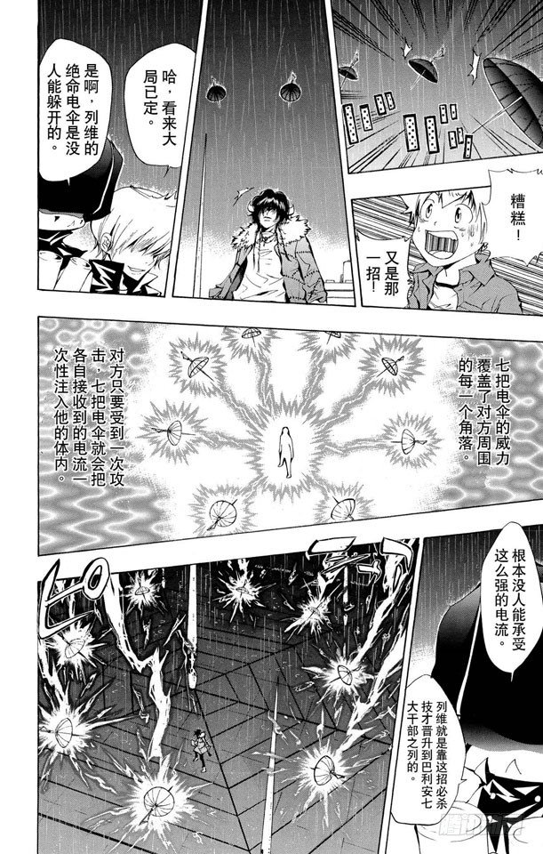 家庭教师第二季还会出吗漫画,第98话 二十年后的蓝波4图