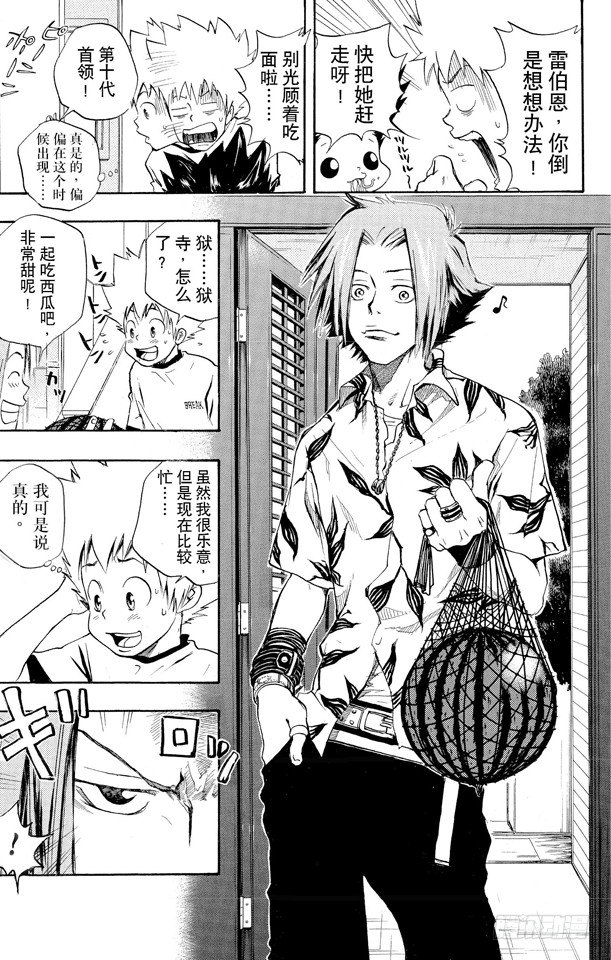 家庭教师第二季还会出吗漫画,第10话 有毒料理二号5图