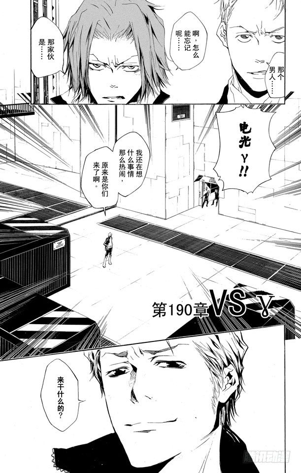家庭教师第二季还会出吗漫画,第190话 VS.γ1图
