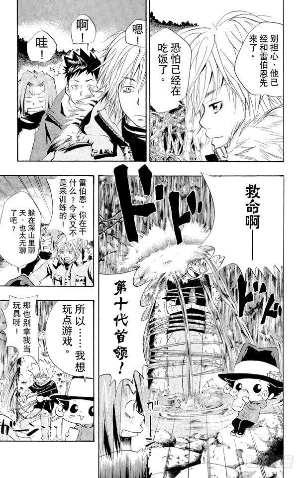 家庭教师第二季还会出吗漫画,第30话 遇难3图