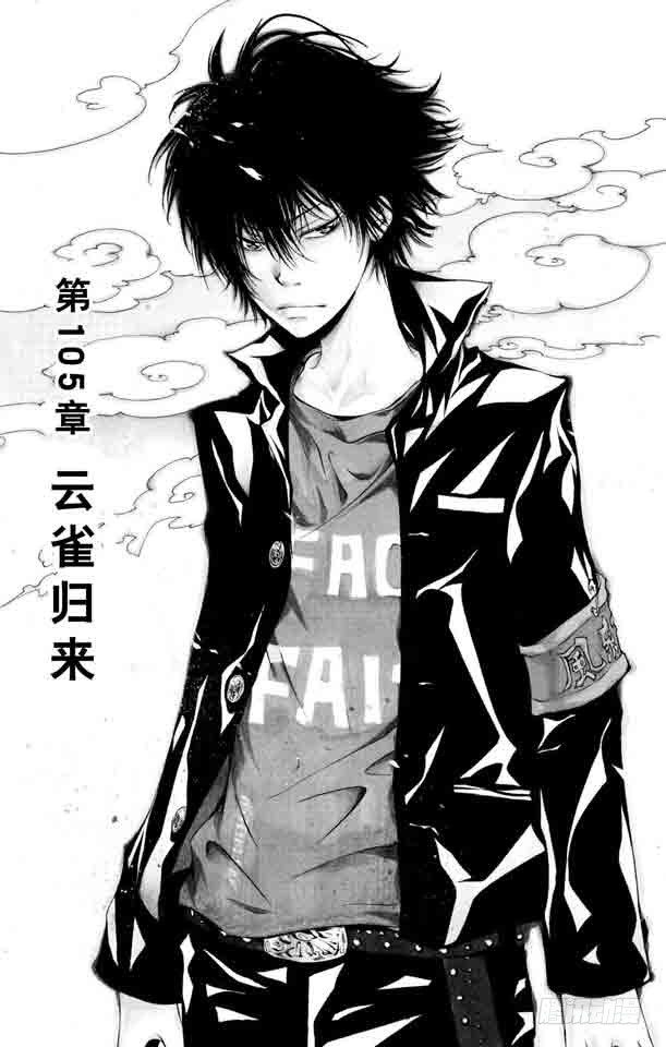 家庭教师第二季还会出吗漫画,第105话 云雀归来1图