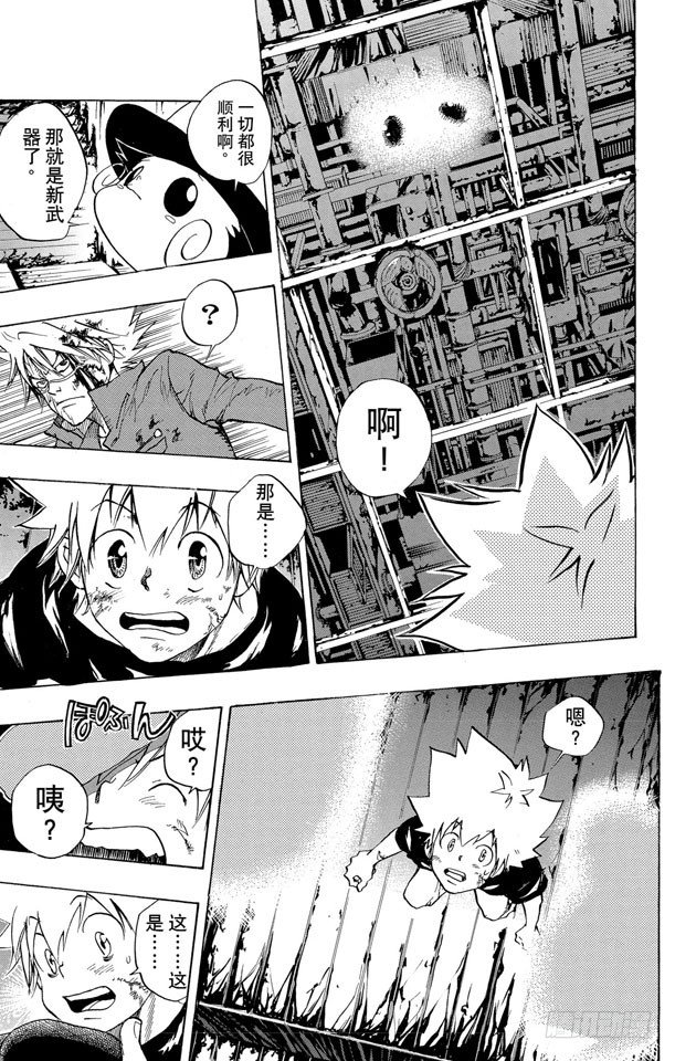 家庭教师动漫在线观看漫画,第78话 新武器5图