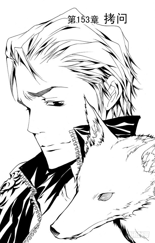 家庭教师第二季还会出吗漫画,第153话 拷问1图