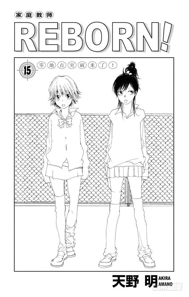 家庭教师第二季还会出吗漫画,第126话 泽田纲吉VS.藏萨斯4图