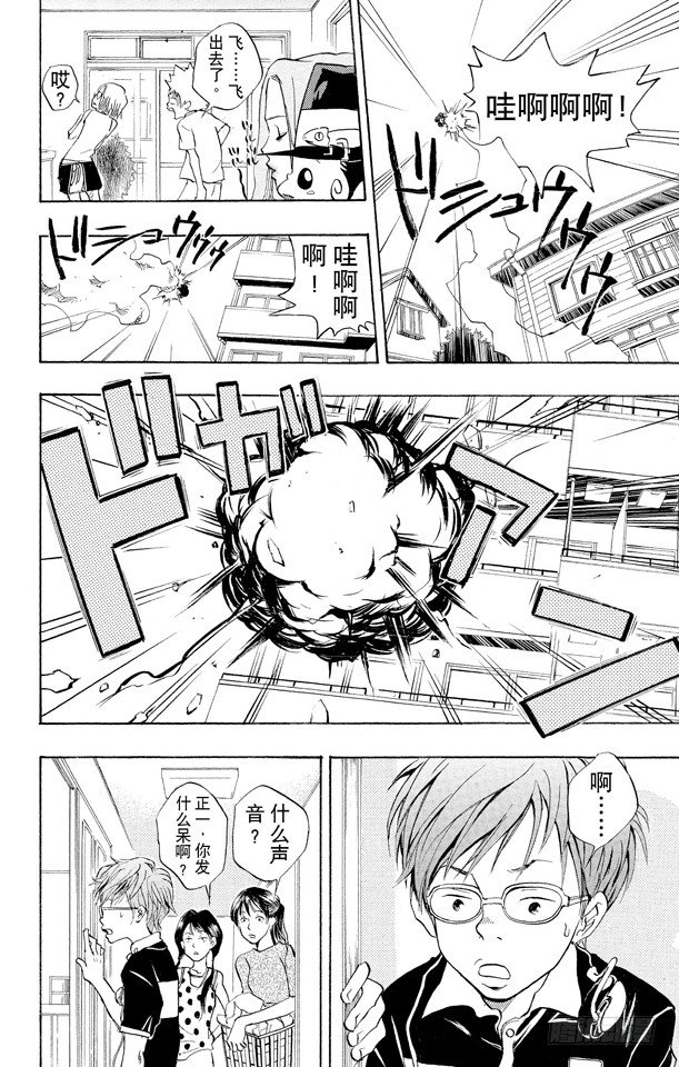 家庭教师第二季还会出吗漫画,第13话 入江正一4图