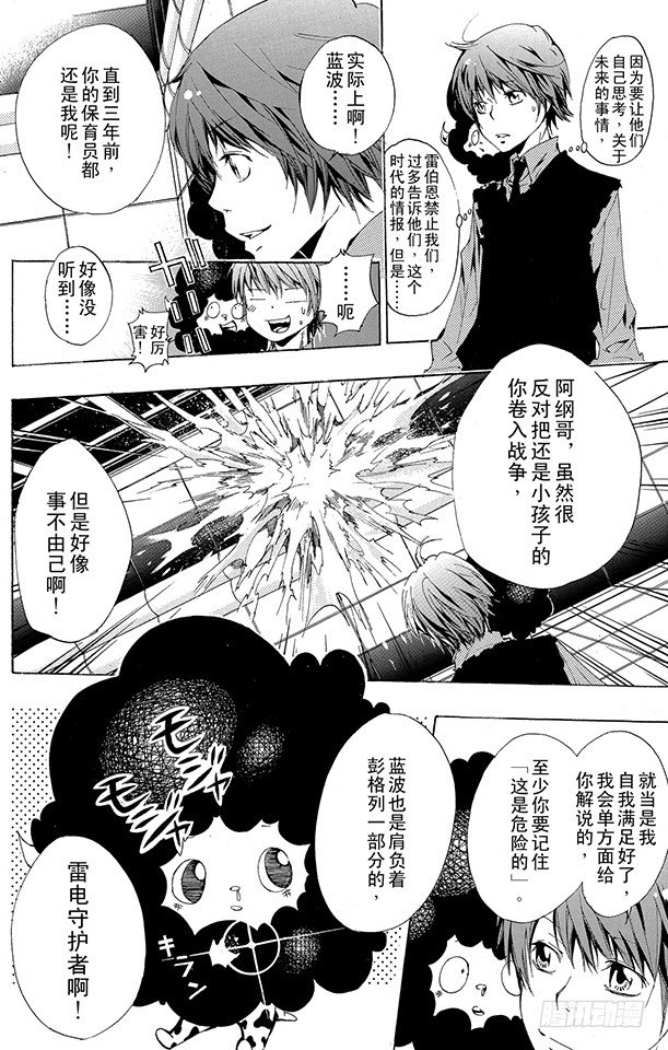 家庭教师第二季还会出吗漫画,第157话 考验2图