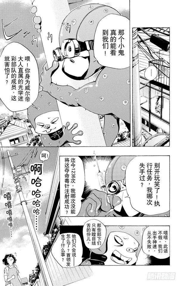 家庭教师第二季还会出吗漫画,第53话 看不见的入侵者5图