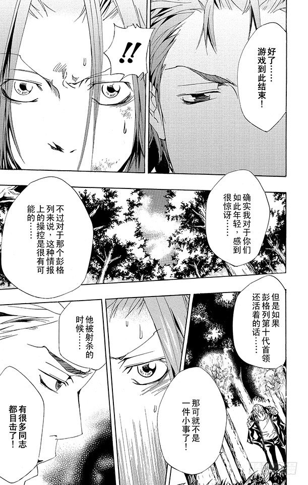 家庭教师第二季还会出吗漫画,第153话 拷问3图