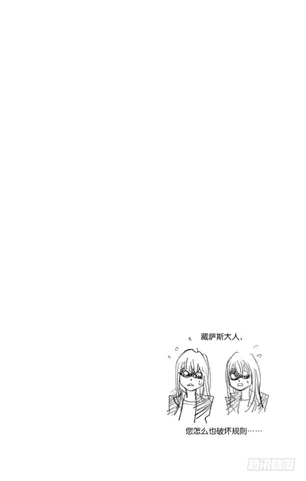 家庭教师第二季还会出吗漫画,第120话 云雀恭弥VS.藏萨斯4图