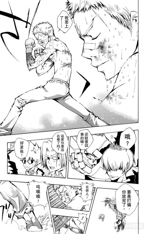 家庭教师第二季还会出吗漫画,第95话 了平的右拳5图