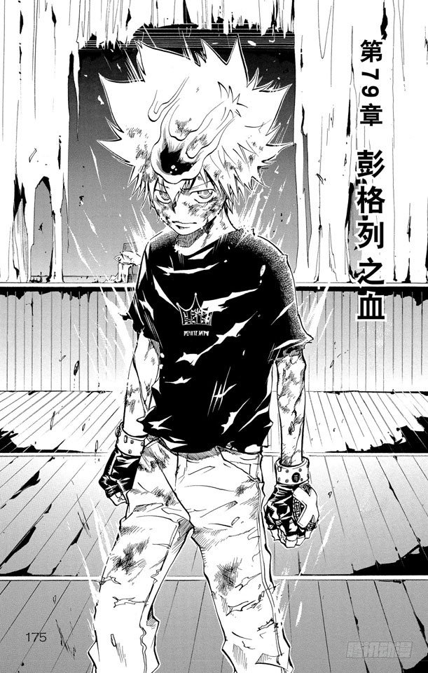 家庭教师第二季还会出吗漫画,第79话 彭格列之血1图