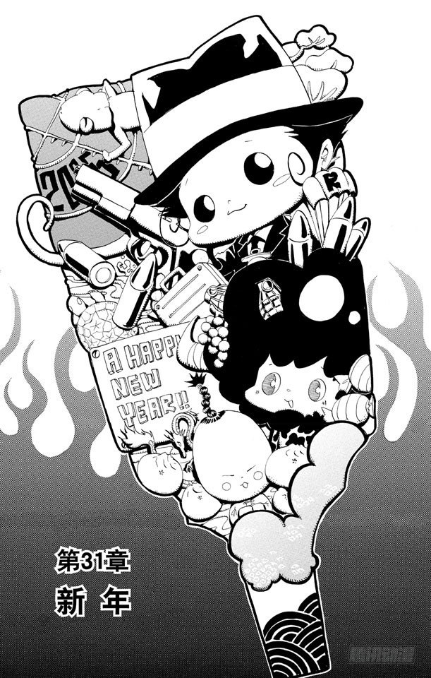 家庭教师第二季还会出吗漫画,第31话 新年1图