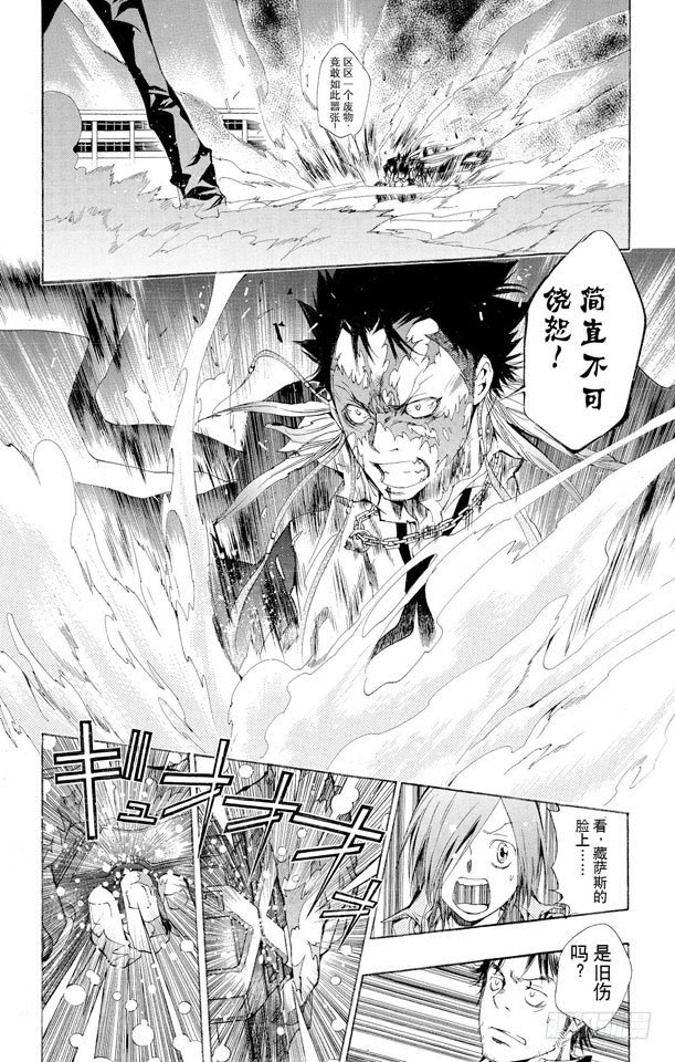 家庭教师第二季还会出吗漫画,第131话 愤怒4图