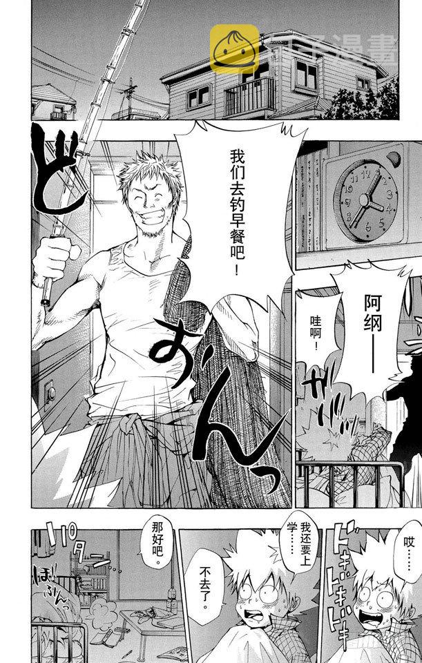 家庭教师第二季还会出吗漫画,第85话 泽田家光2图