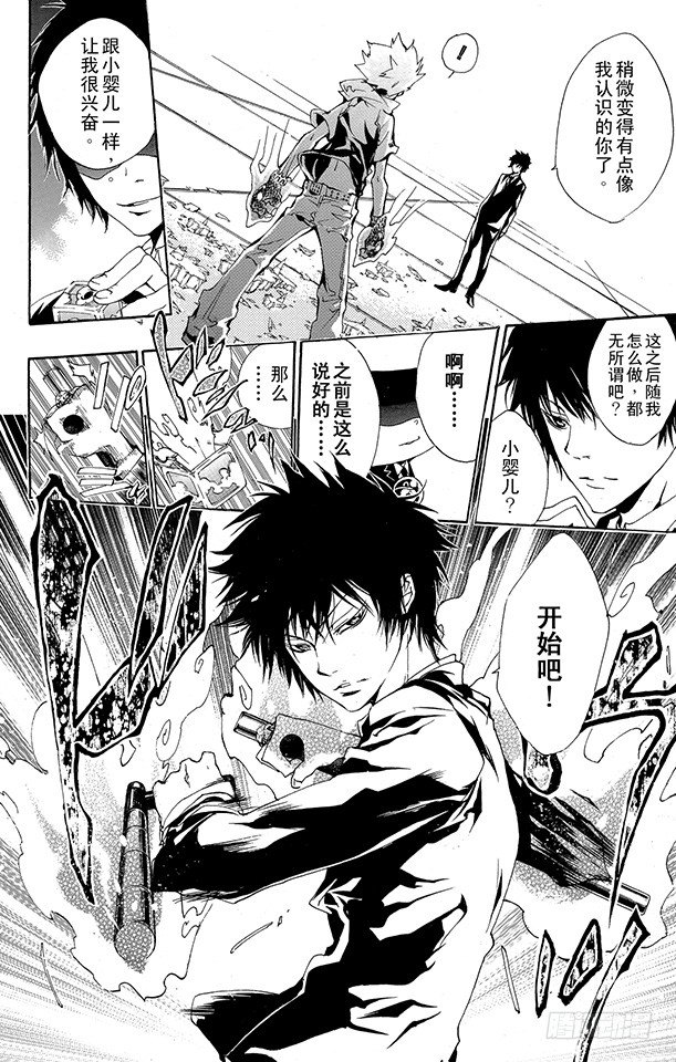 家庭教师第二季还会出吗漫画,第159话 Ver.V.R4图