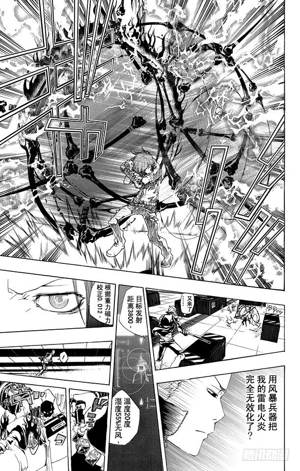 家庭教师全集解说漫画,第192话 SISTEMA C.A.I（C.A.I系统）5图