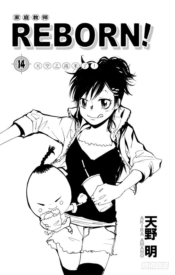 家庭教师全集解说漫画,第117话 三胜三负4图
