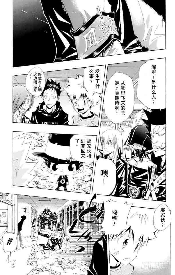 家庭教师第二季还会出吗漫画,第105话 云雀归来3图