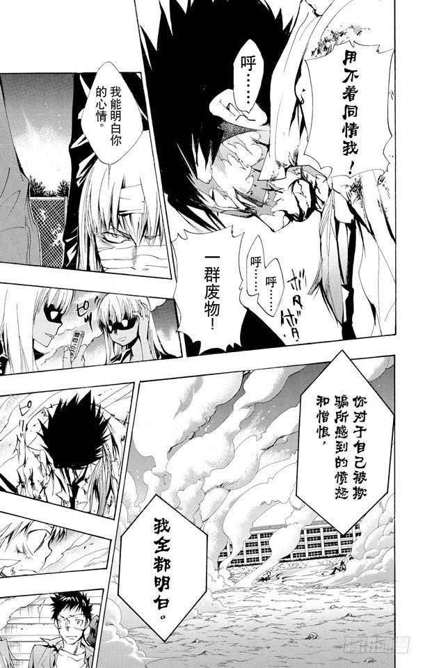 家庭教师的英语漫画,第134话 藏萨斯5图