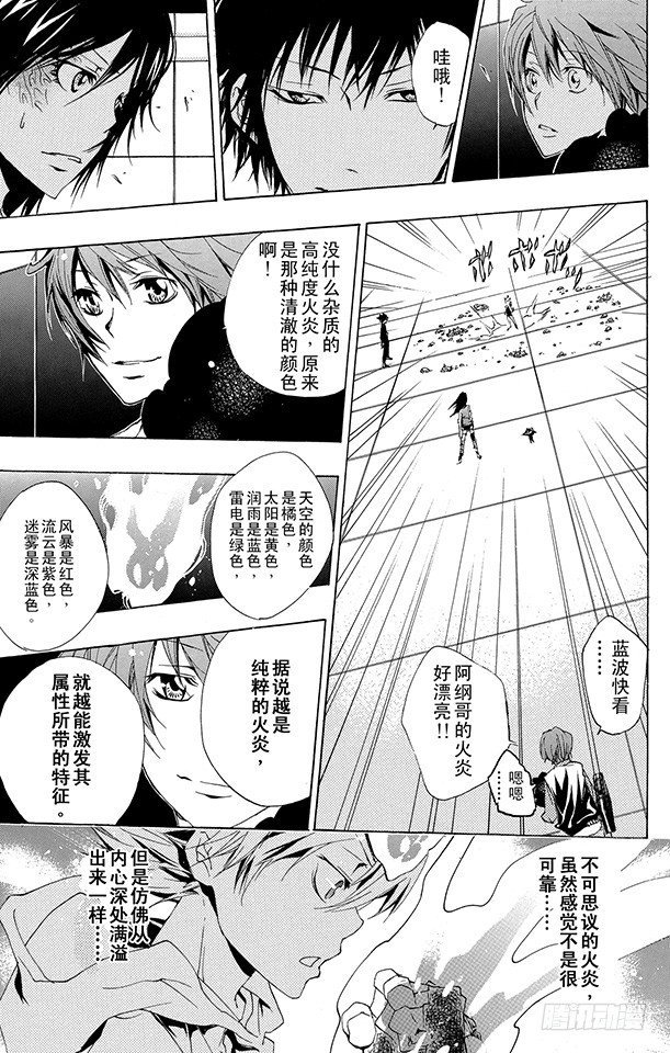 家庭教师第二季还会出吗漫画,第159话 Ver.V.R3图