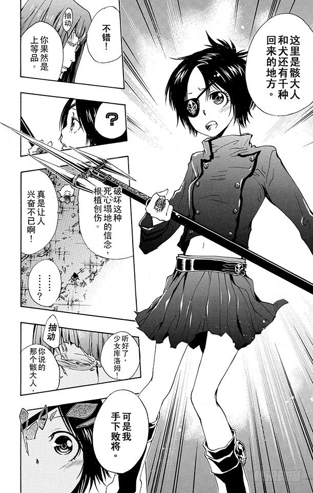 家庭教师第二季还会出吗漫画,第163话 库洛姆骷髅VS.古洛•齐西尼亚4图