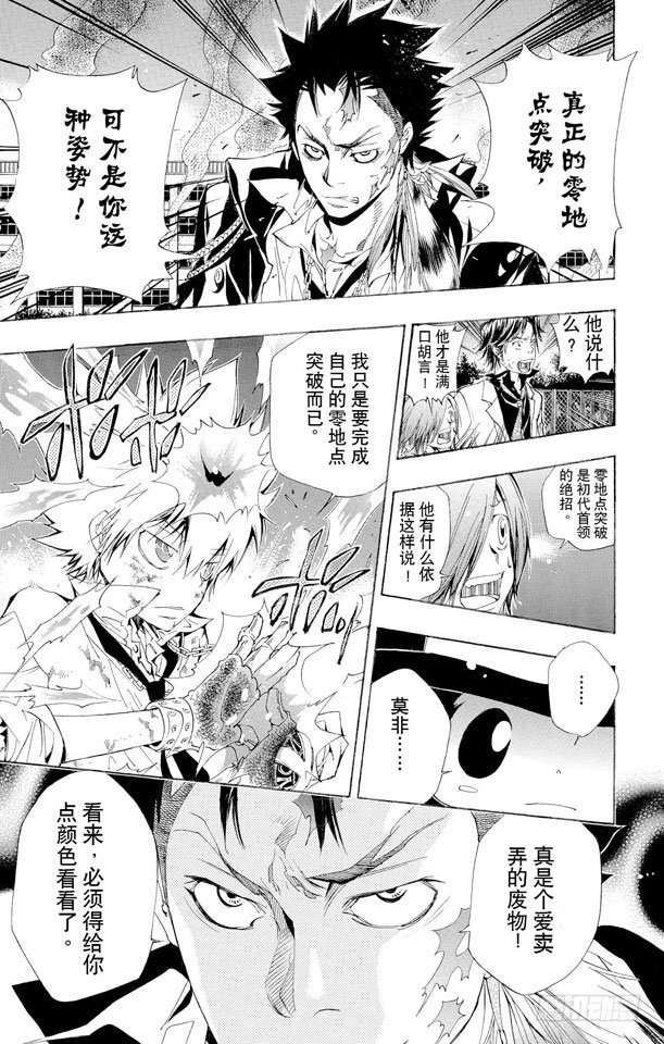 家庭教师第二季还会出吗漫画,第130话 零地点突破·改3图