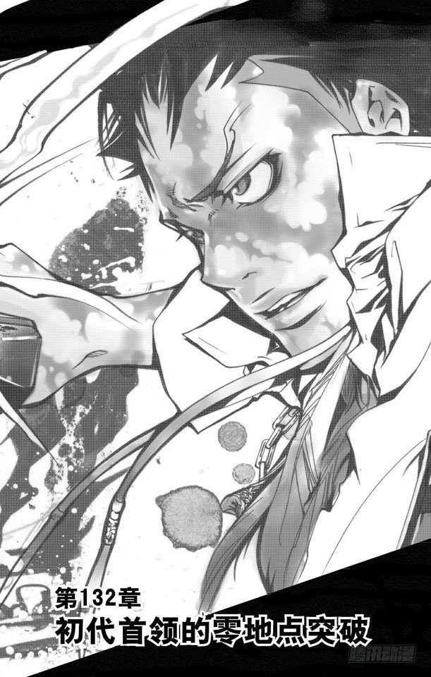 家庭教师中文版漫画,第132话 初代首领的地点突破2图