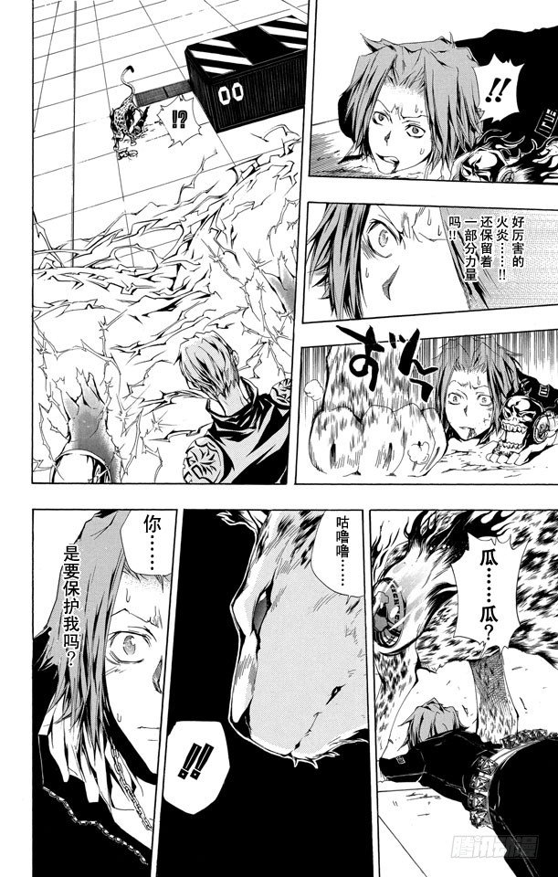家庭教师第二季还会出吗漫画,第195话 瓜4图