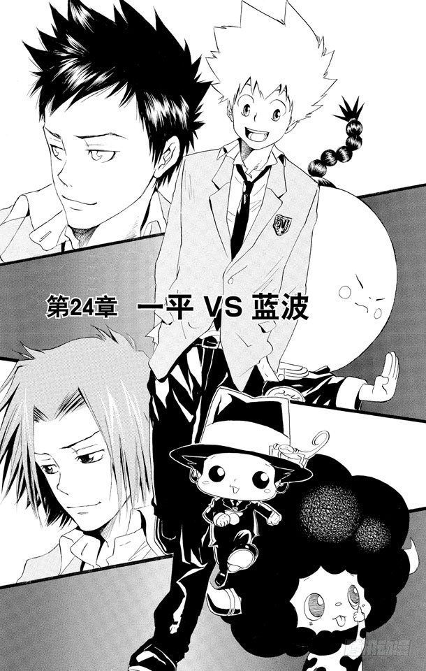 家庭教师第二季还会出吗漫画,第24话 一平VS.蓝波1图