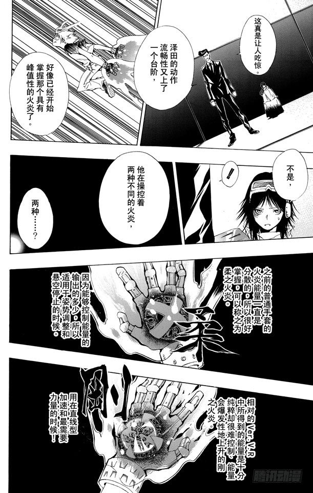 家庭教师第二季还会出吗漫画,第170话 武器4图