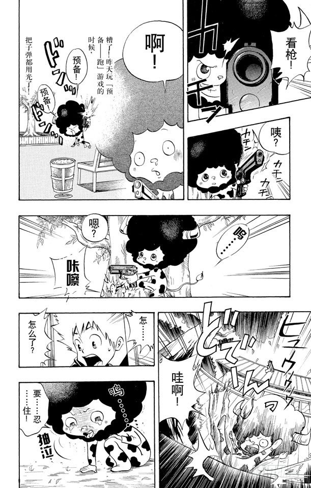 家庭教师第二季还会出吗漫画,第7话 爱哭鬼蓝波4图