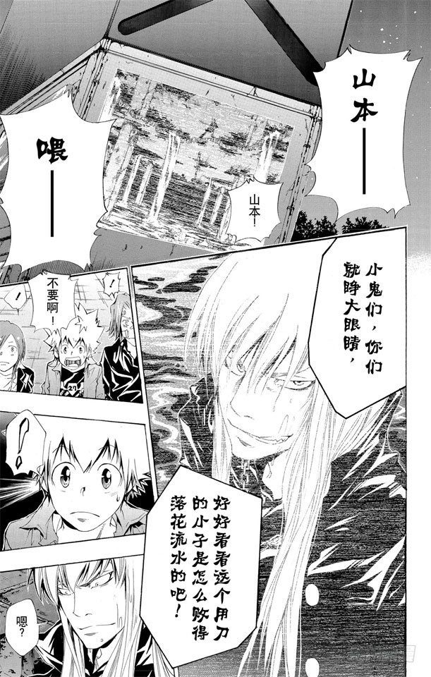 家庭教师第二季还会出吗漫画,第110话 第八式 大雨倾盆4图