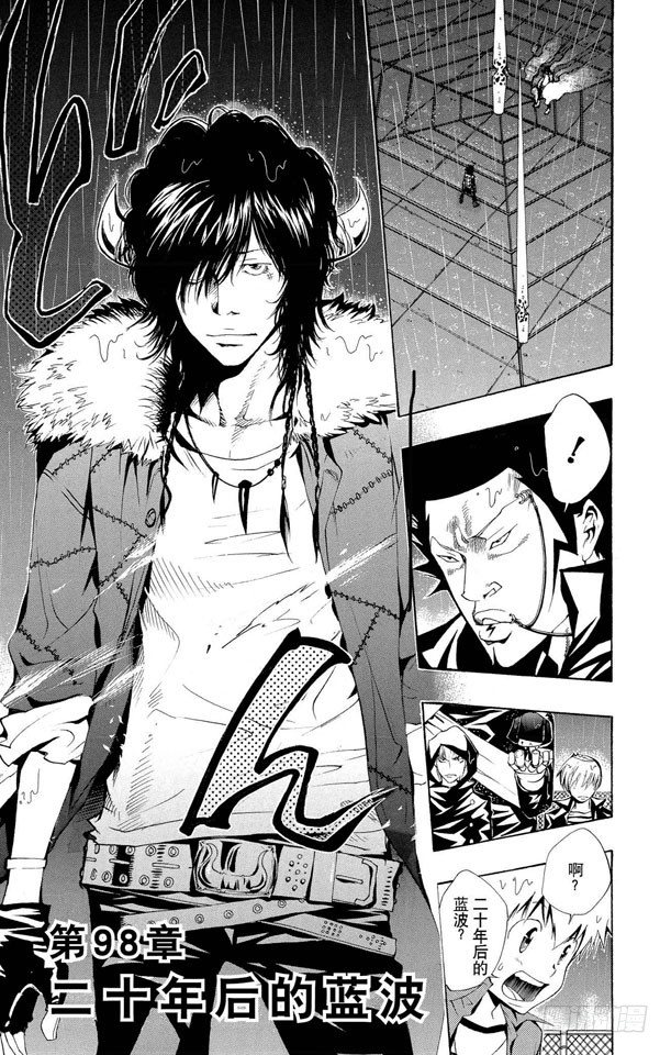 家庭教师第二季还会出吗漫画,第98话 二十年后的蓝波1图