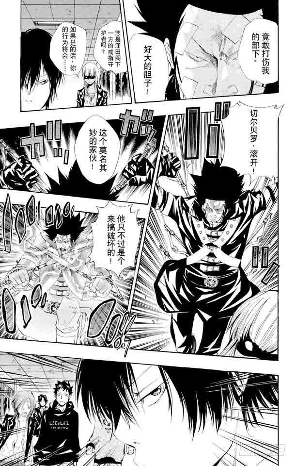 家庭教师第二季还会出吗漫画,第105话 云雀归来5图