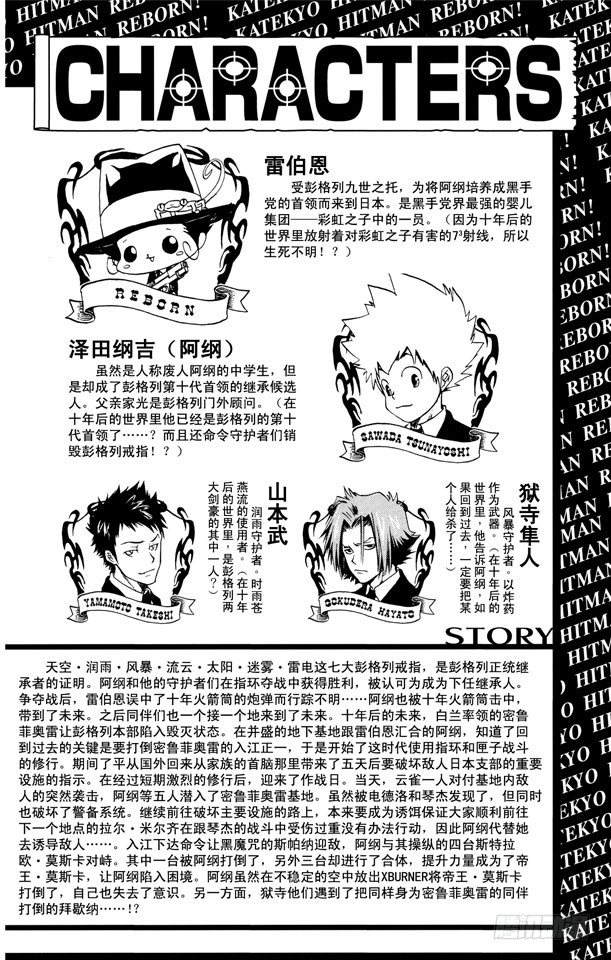 家庭教师第二季还会出吗漫画,第186话 VS.拜歇纳5图