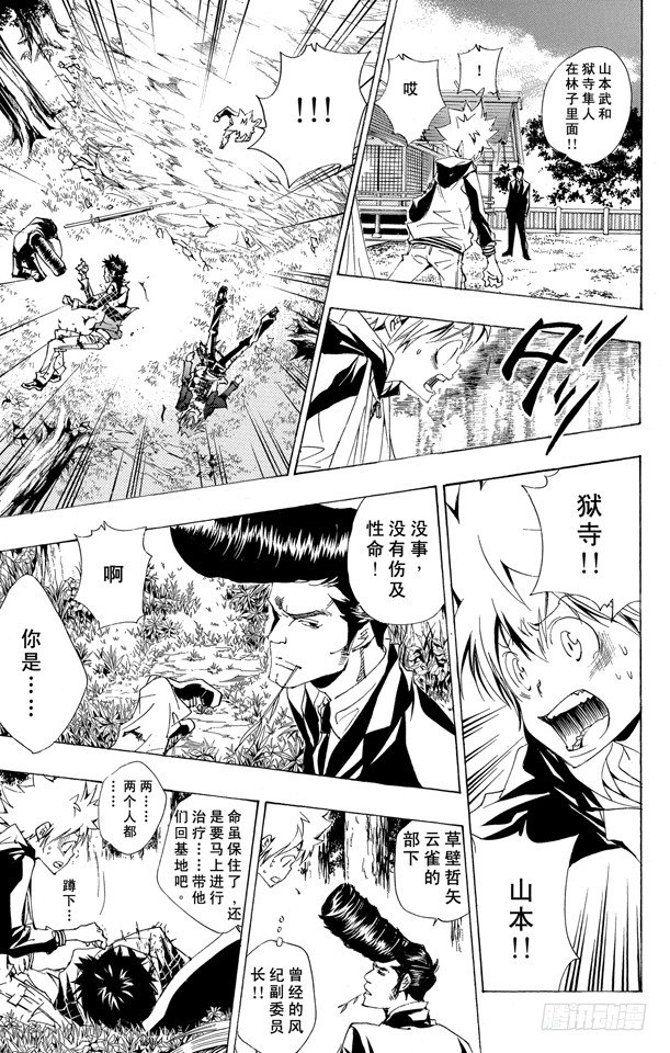 家庭教师第二季还会出吗漫画,第155话 归还3图