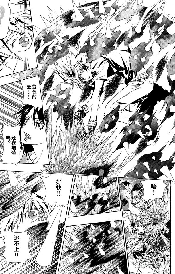 家庭教师第二季还会出吗漫画,第157话 考验5图