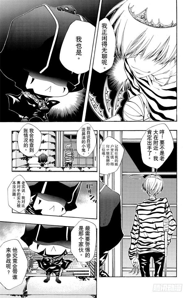家庭教师第二季还会出吗漫画,第113话 库洛姆的袭击5图