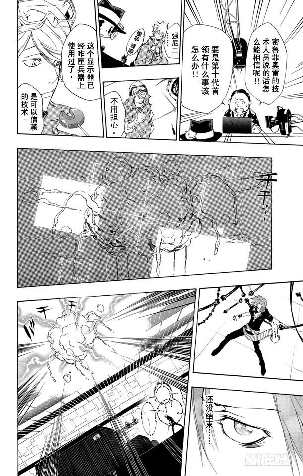 家庭教师第二季还会出吗漫画,第193话 狱寺隼人VS.γ4图