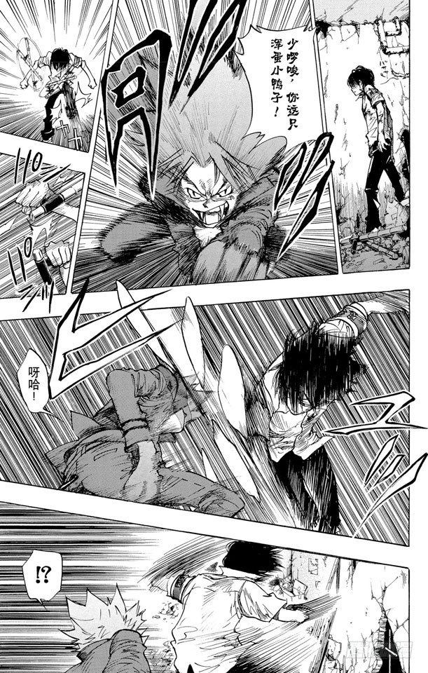 家庭教师第二季还会出吗漫画,第74话 精神控制3图