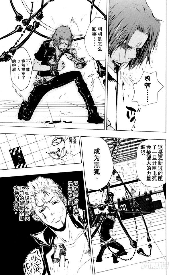 家庭教师第二季还会出吗漫画,第194话 SISTEMA C.A.I其2（C.A.I系统其2）3图