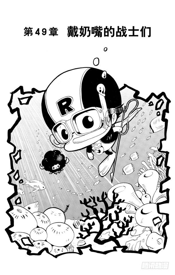 家庭教师第二季还会出吗漫画,第49话 戴奶嘴的战士们1图