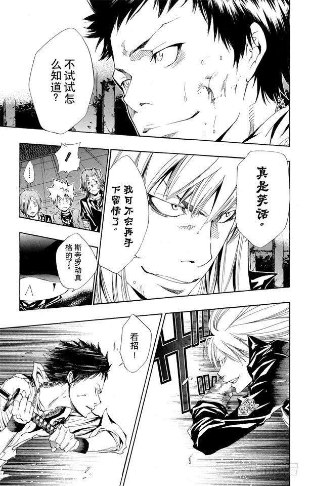 家庭教师全集解说漫画,第109话 润雨戒指守护者的使命5图