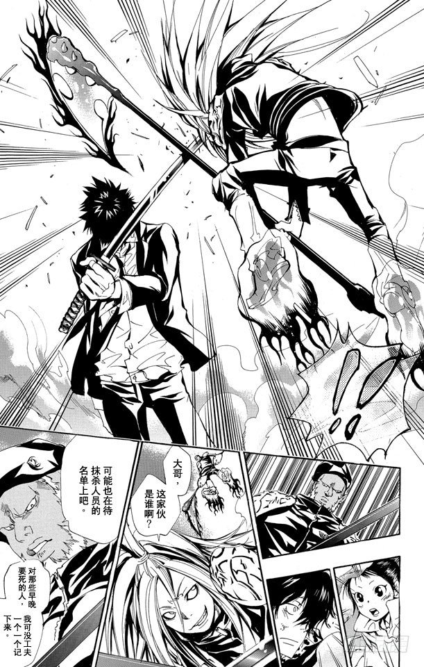 家庭教师第二季还会出吗漫画,第142话 重逢5图