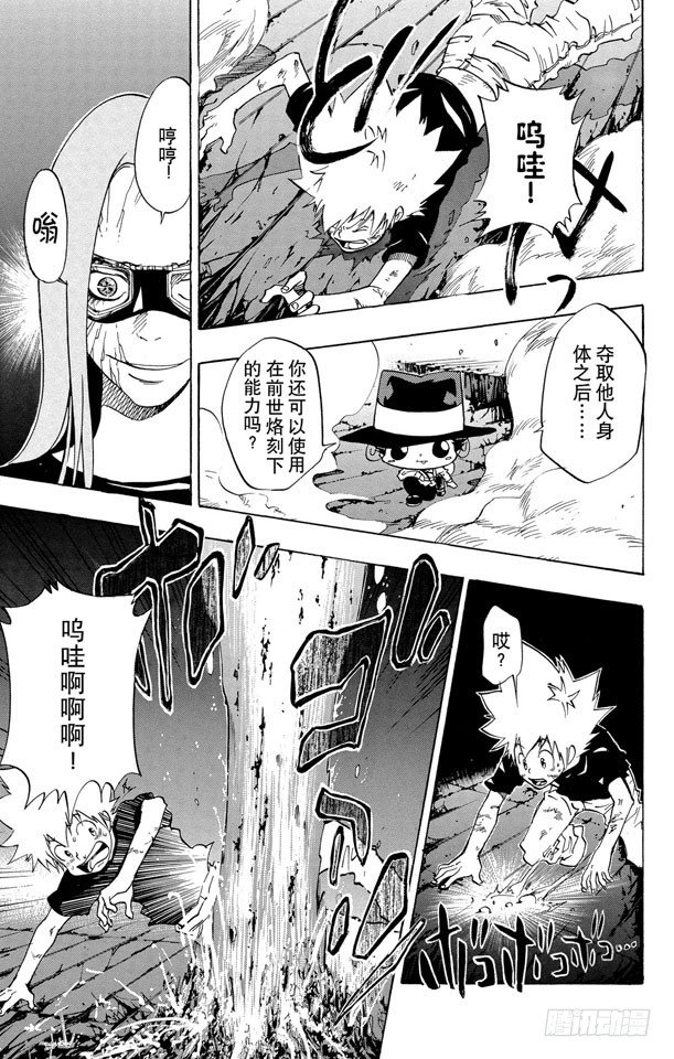 家庭教师第二季还会出吗漫画,第77话 学生们3图