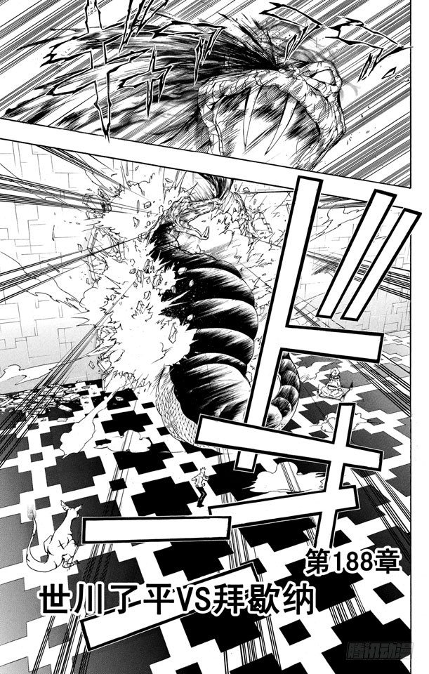 家庭教师第二季还会出吗漫画,第188话 世川了平VS.拜歇纳1图