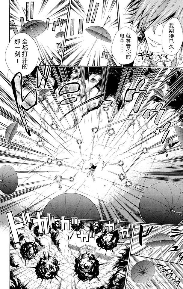 家庭教师手游怎么下载漫画,第128话 激战4图