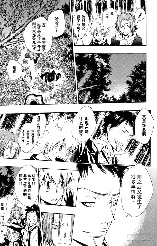 家庭教师第二季还会出吗漫画,第140话 基地3图