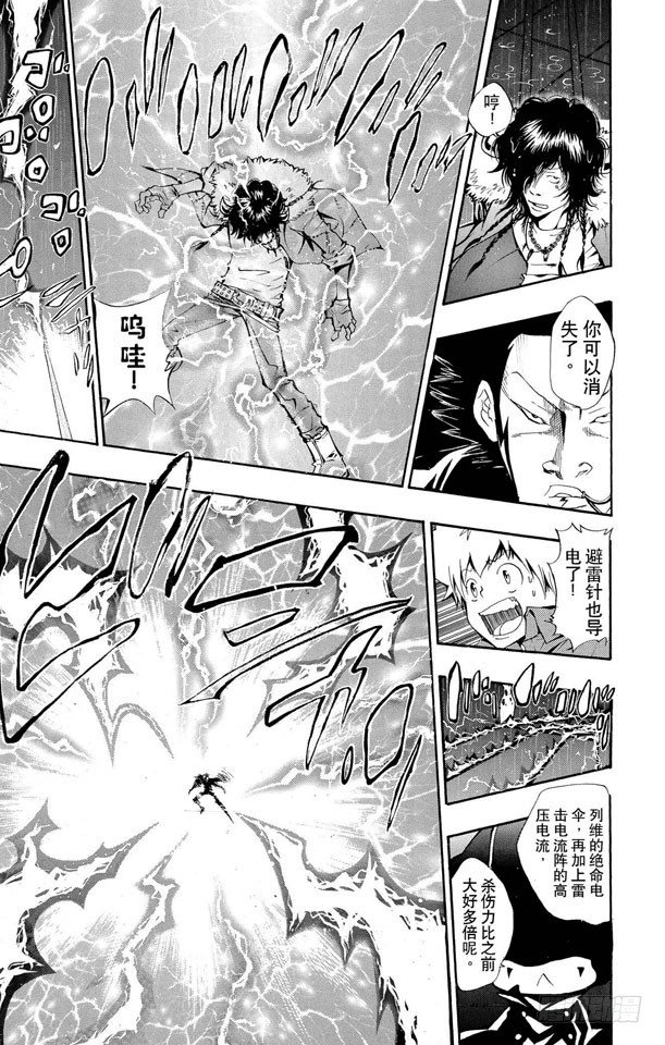 家庭教师第二季还会出吗漫画,第98话 二十年后的蓝波5图